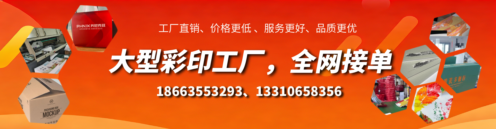 乌兰察布彩印刷刷厂家